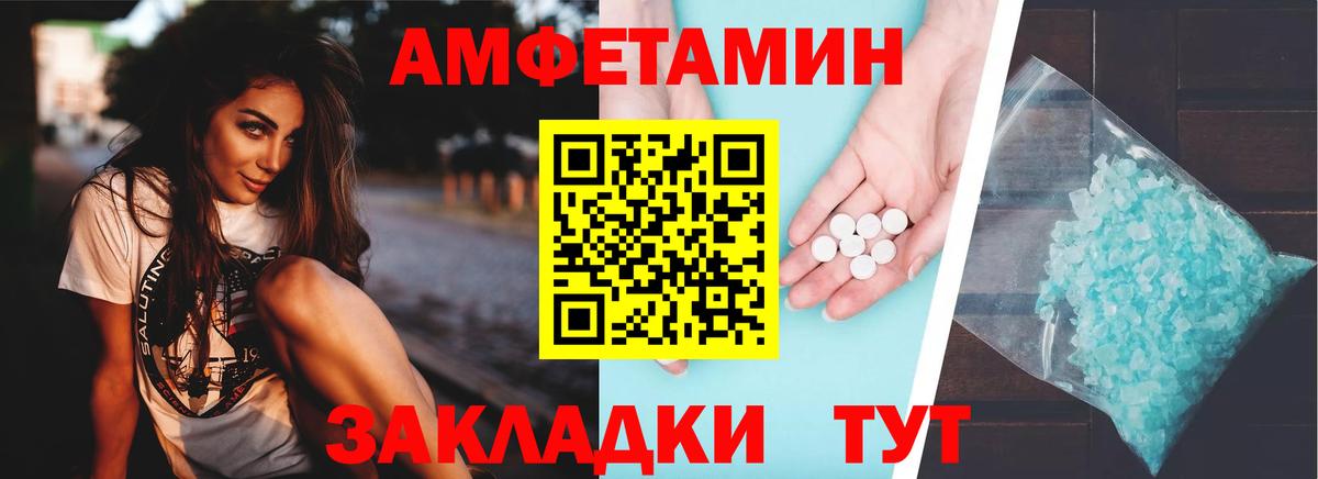Амфетамин  Амфетамин 98%  Вход с VPN  Томск 