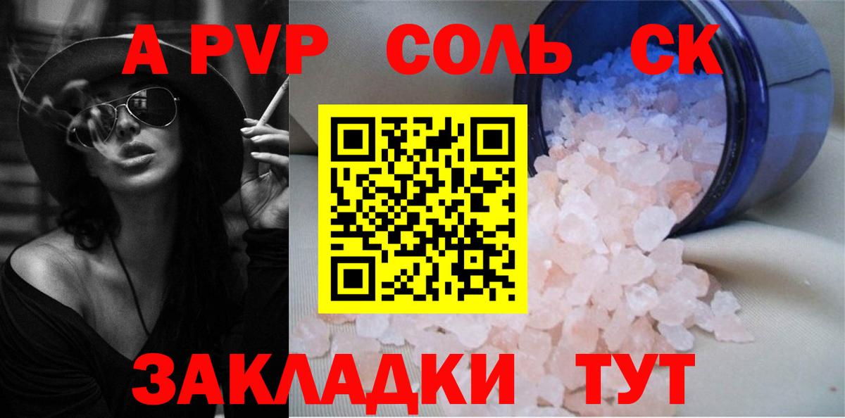 Alpha-PVP мука Томск