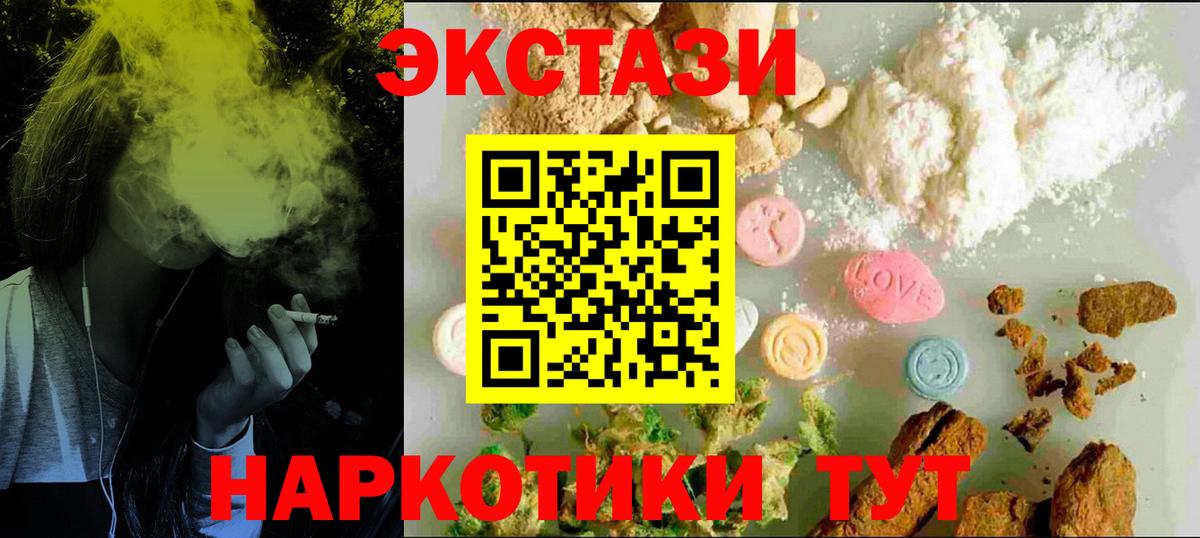 Экстази  где купить наркотик  Томск  Ecstasy DUBAI  Вход с VPN 