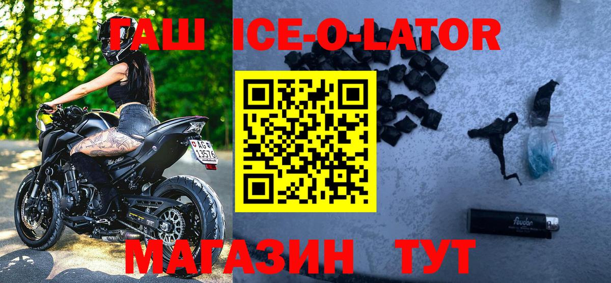 ГАШ hashish  Вход с VPN  ГАШ Premium  Томск 