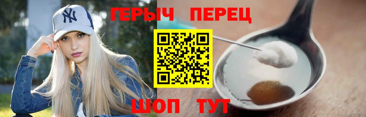 Героин хмурый  Вход с VPN  Героин  Томск 
