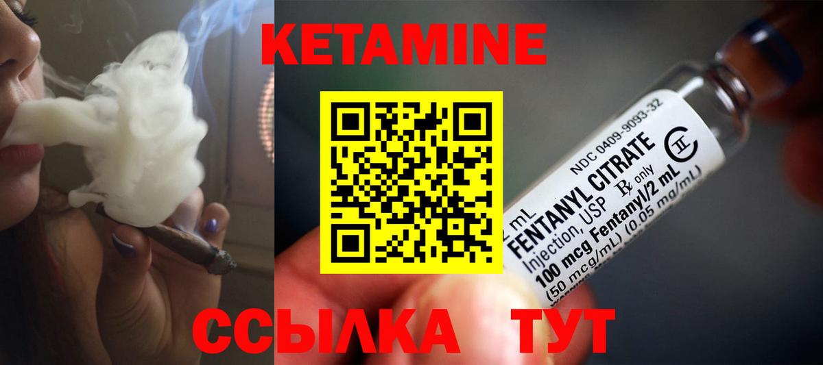 КЕТАМИН ketamine  Вход с VPN  Томск 