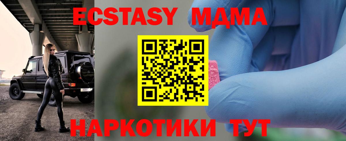 MDMA кристаллы  MDMA crystal  Вход с VPN  Томск 