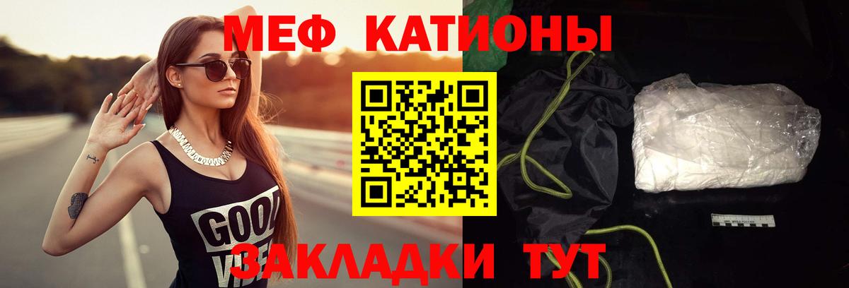 Мефедрон VHQ  МЯУ-МЯУ  Томск  Меф  Мефедрон мука  Вход с VPN 