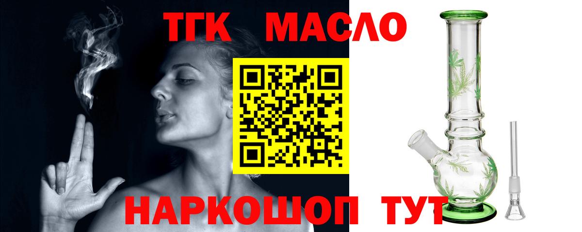 Томск  OMG tor  Вход с VPN  ТГК вейп с тгк 