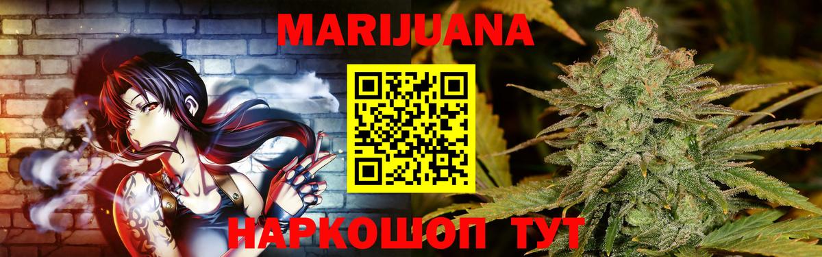 Томск  Канабис Bruce Banner  Вход с VPN  Шишки марихуана семена  МАРИХУАНА индика 